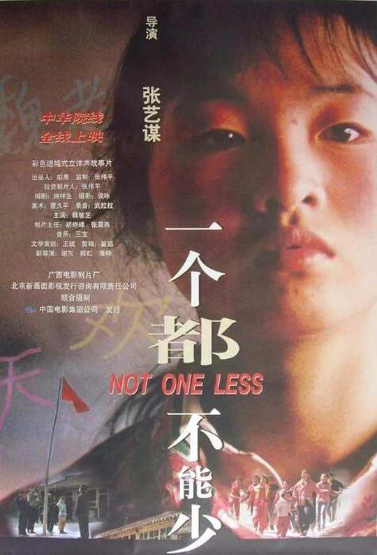一个都不能少 封面