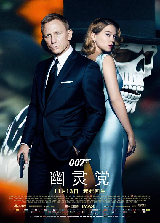 007：幽灵党 封面