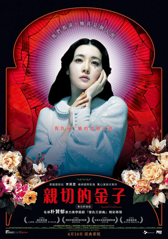 亲切的金子 封面