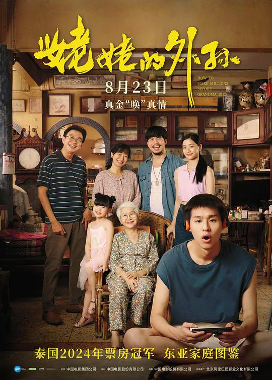 姥姥的外孙 封面