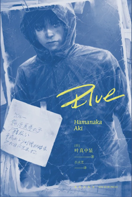 Blue 封面