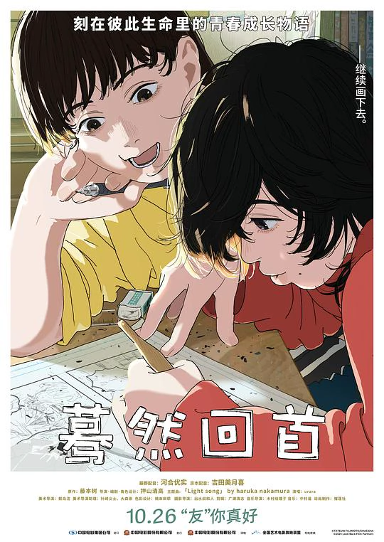 蓦然回首 封面