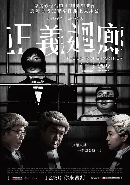 正义回廊 封面