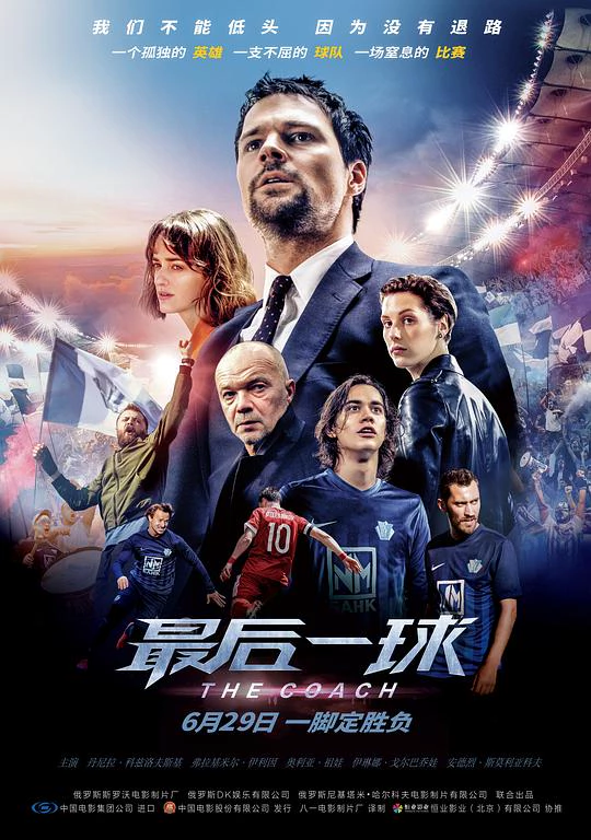 最后一球 封面