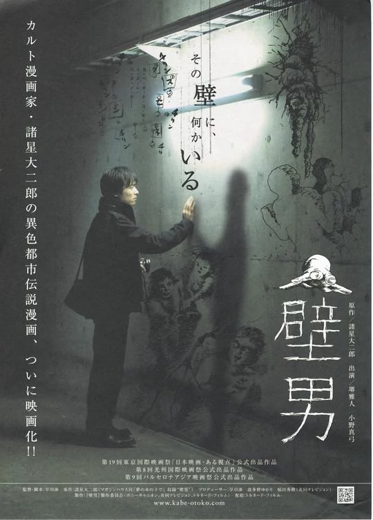 壁男 封面
