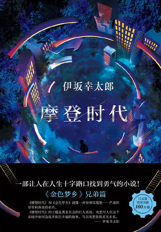 摩登时代 封面