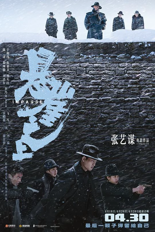 悬崖之上 封面