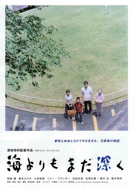 比海更深 封面