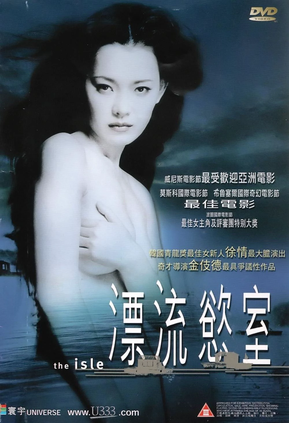 The Isle 封面