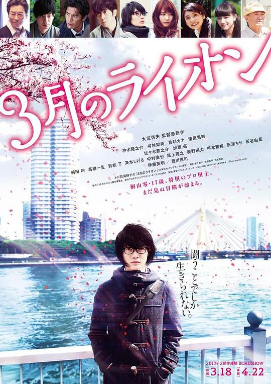 3月的狮子 后篇 封面