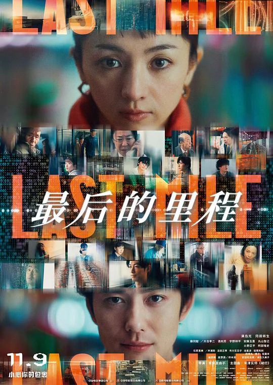 最后的里程 封面