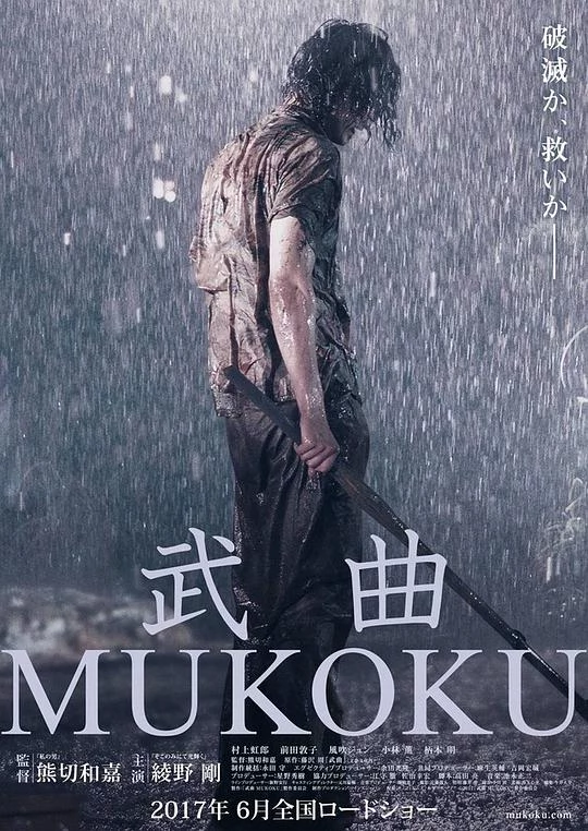 武曲 封面