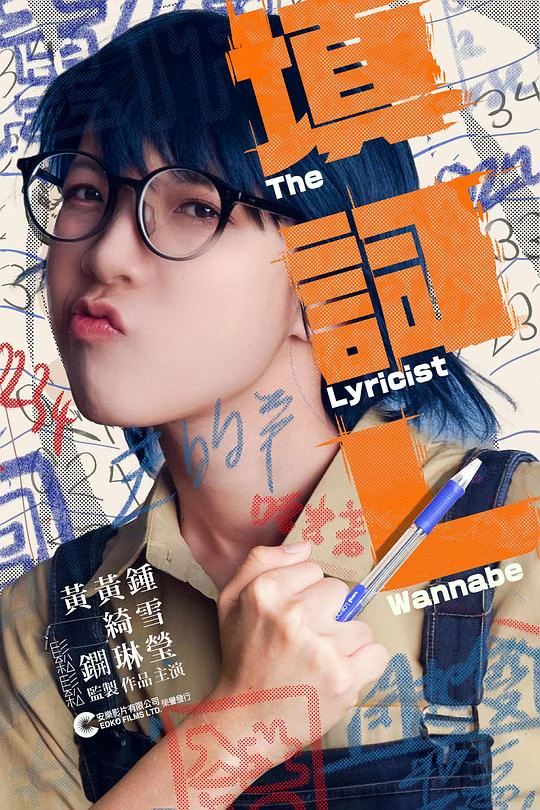 填词L 封面