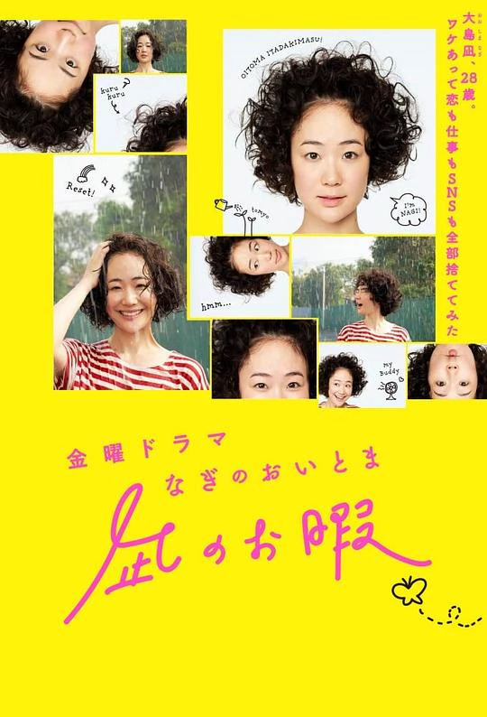 凪的新生活 封面