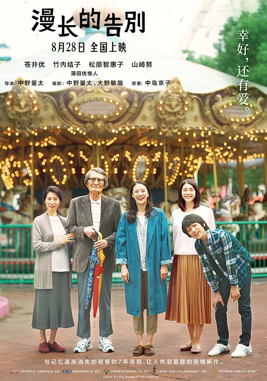 漫长的告别 封面