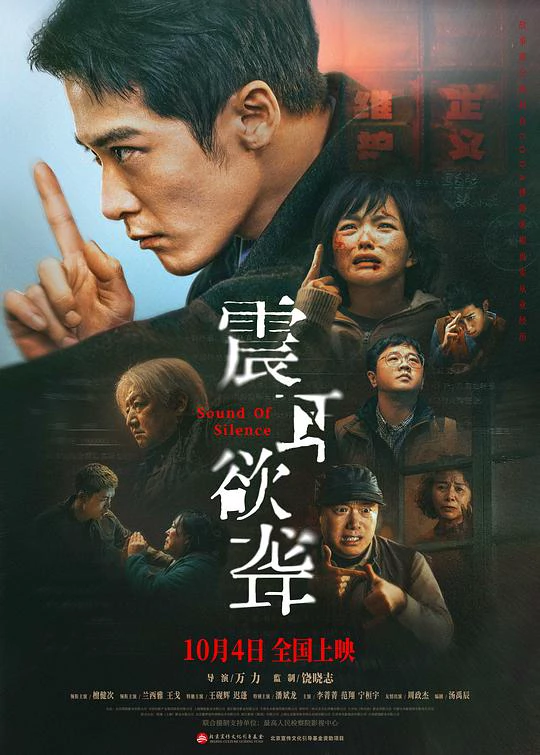 震耳欲聋 封面