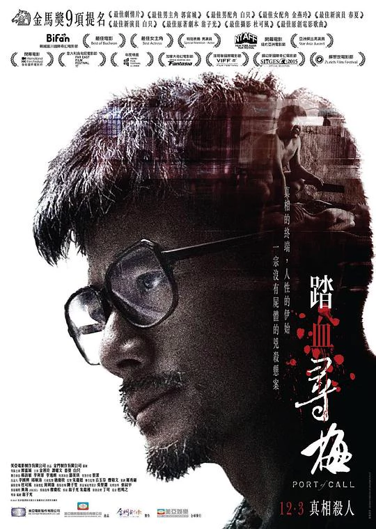 踏血寻梅 封面