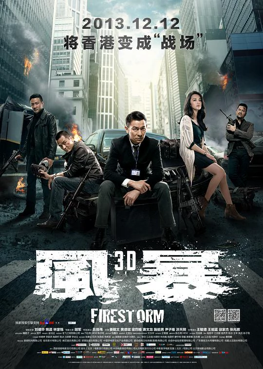风暴 封面