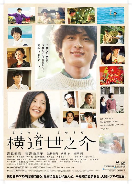 横道世之介 封面