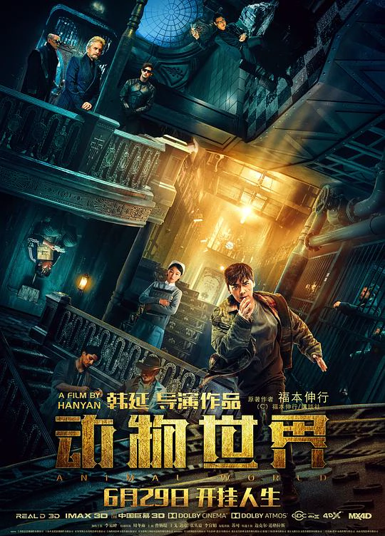 动物世界 封面