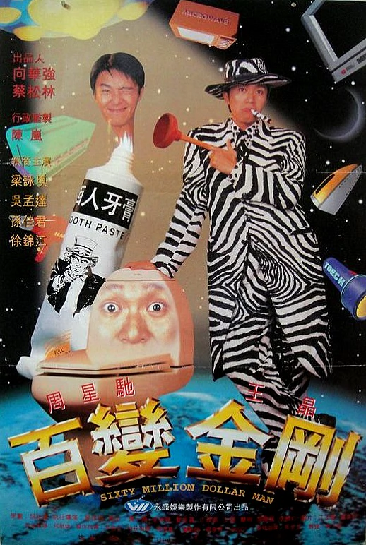 百变星君 封面