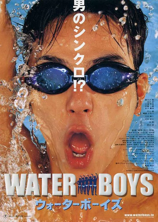 五个扑水的少年 封面