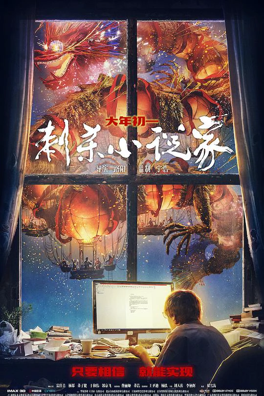 刺杀小说家 封面