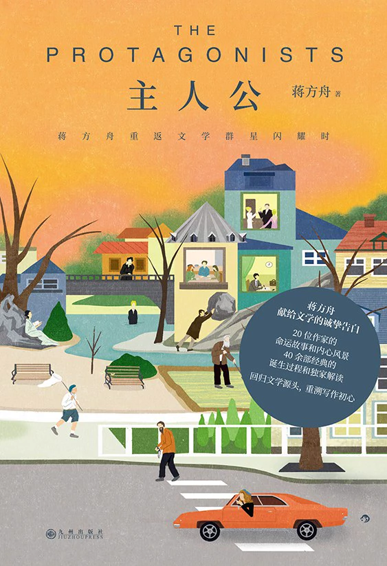 主人公 封面