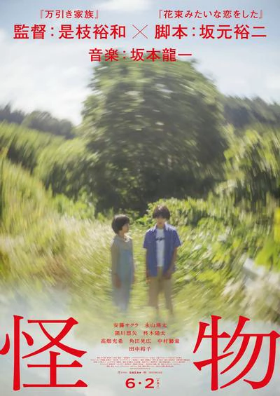 怪物 封面