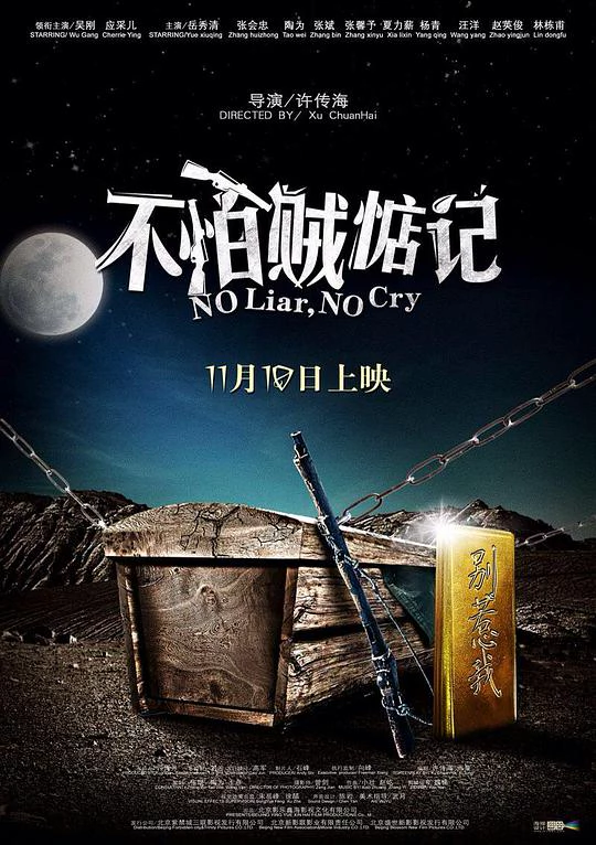 不怕贼惦记 封面