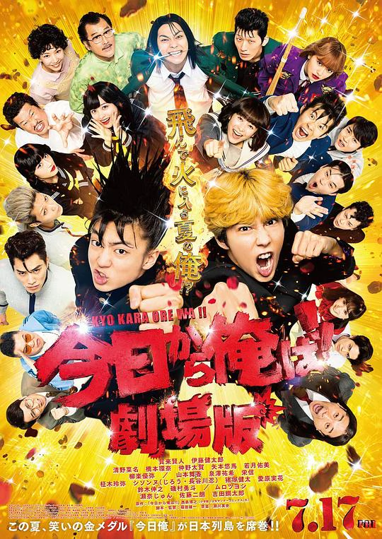 我是大哥大 电影版 封面