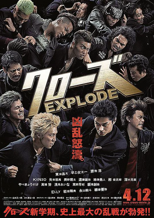 热血高校3 封面