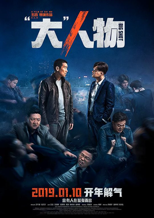 “大”人物 封面