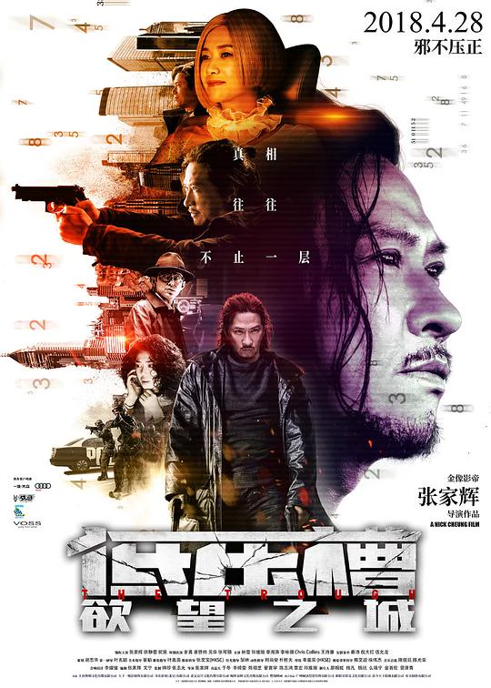 低压槽：欲望之城 封面