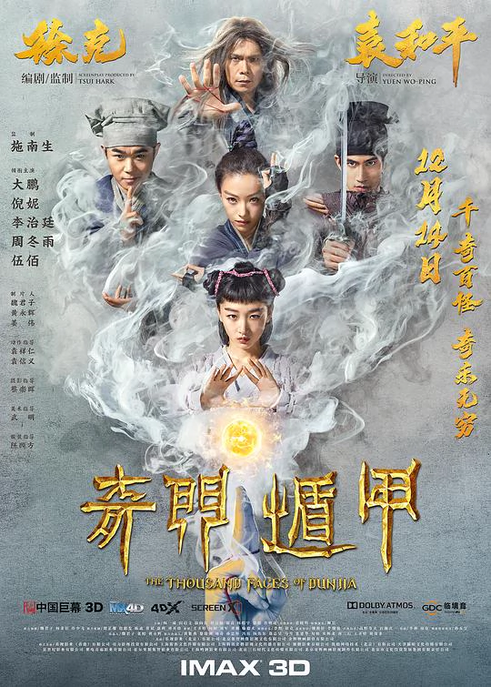 奇门遁甲 封面