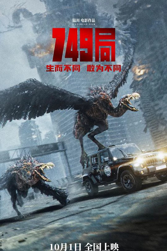 749局 封面