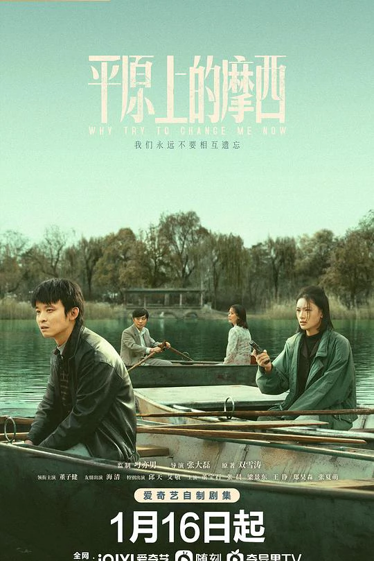 平原上的摩西 封面