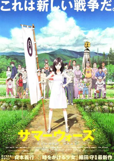 夏日大作战 封面
