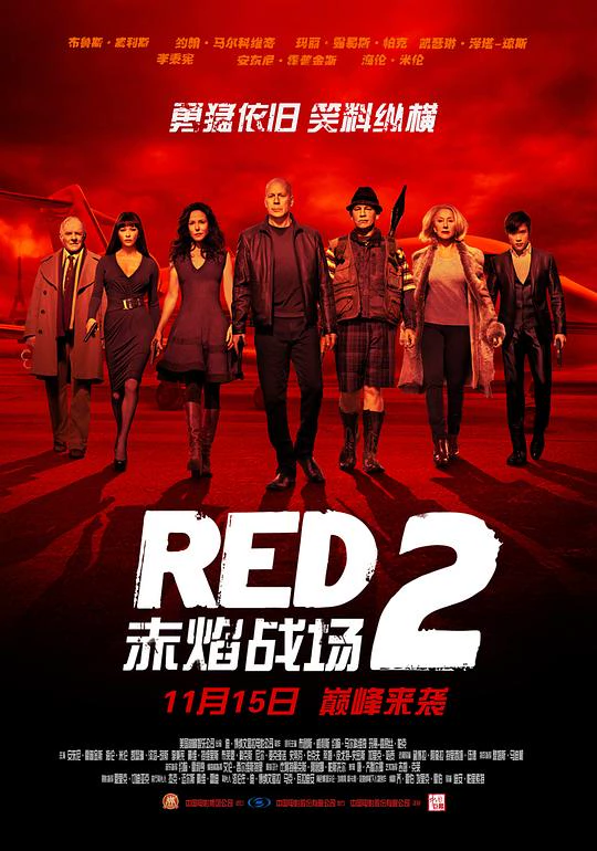 赤焰战场2 封面