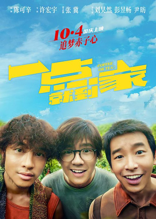 一点就到家 封面