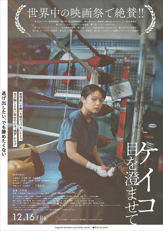 惠子，凝视 封面