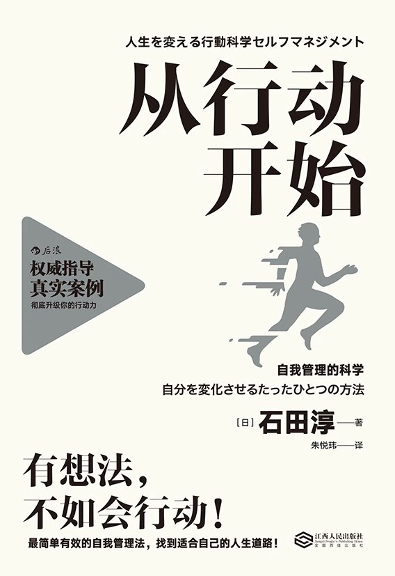 从行动开始 封面