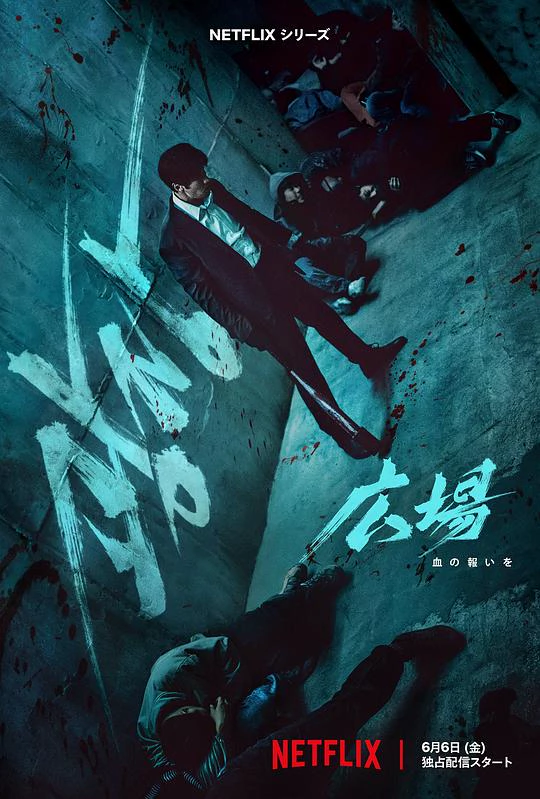 无赦之仇 封面