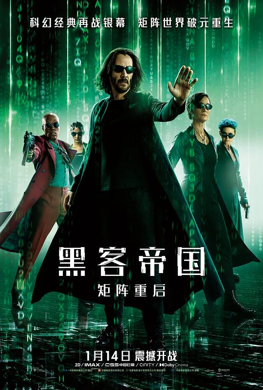 黑客帝国：矩阵重启 封面