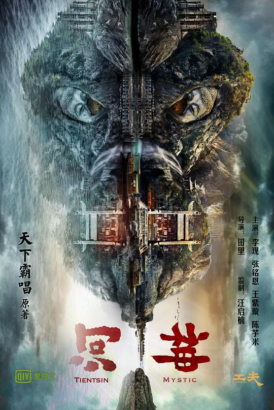 河神 封面