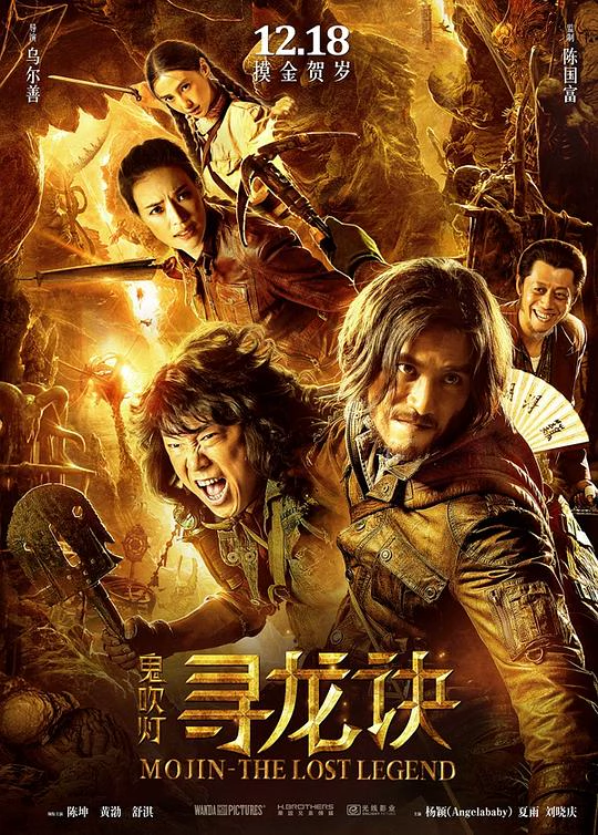 寻龙诀 封面