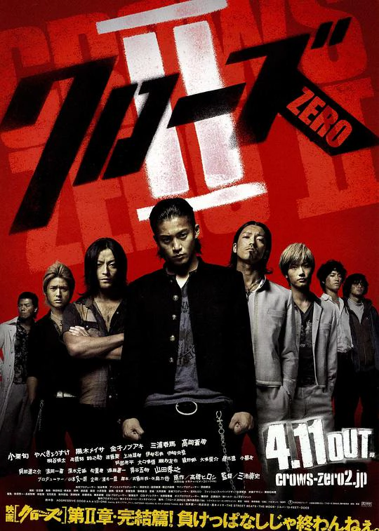 热血高校2 封面