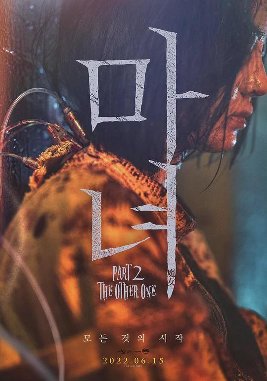 魔女2 封面