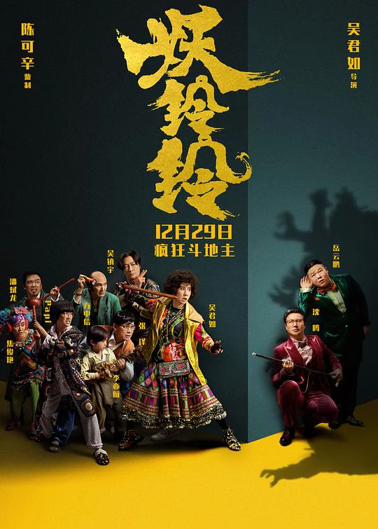 妖铃铃 封面