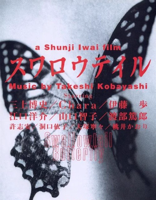 燕尾蝶 封面